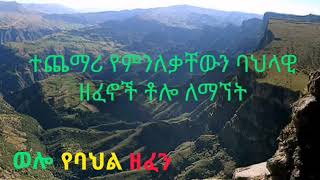 Mebre Mengistuመብሬ መንግስቱ [upl. by Amej]