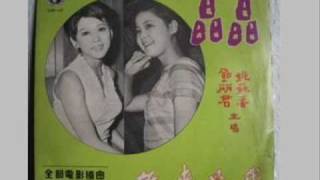 Yao Su Rong  Dont Be Afraid Shan Shan 1960s Taiwanese singer [upl. by Airdnaxela506]