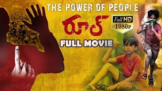 Rule telugu full length movie  2019 Latest Telugu Movies  Shivamani SonaPatel  Movietimecinema [upl. by Joktan]