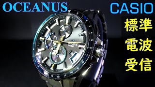 CASIO OCEANUS オシアナスの標準電波･受信と時刻調整 2020115 [upl. by Stover292]