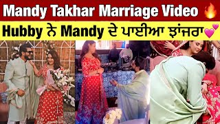 Mandy Takhar Marriage Video ❤️ Husband ਨੇ ਪਾਈਆਂ ਝਾਂਜਰਾਂ  Mandy Takhar Wedding Video [upl. by Novoj]