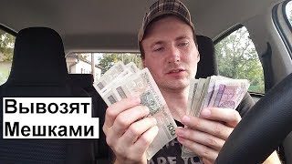 УКРАИНЦЫ вывозят ДЕНЬГИ МЕШКАМИ из Польши  ЗАРПЛАТА В ПОЛЬШЕ [upl. by Erasmo493]