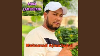 Mohamed Ajm3aoui AHNA LAM3DBANI [upl. by Sedgewick613]