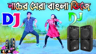 O my heart o my love Bangla dj song  নাচের সেরা বাংলা ডিজে গান  Dh Kobir Kha  Dance  dj gan 2023 [upl. by Nike377]