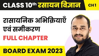 Rasayanik Abhikriya Evam Samikaran  Full Chapter  Class 10 Chemistry Chapter 1 [upl. by Boone]