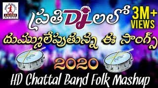 Telugu DJ Mashup Songs 2020  Latest Folk Songs  Folk DJ Songs  Lalitha Audios And Videos [upl. by Neras]