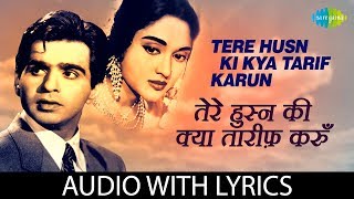 Tere Husn Ki Kya Tarif Karun with lyrics  Lata Mangeshkar amp Mohammed Rafi  Leader [upl. by Tiram]