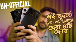 Best 4 Unofficial Smartphones in 20K to 25K budget  ২০ থেকে ২৫ হাজার টাকায় সেরা ৪টি আনঅফিশিয়াল ফোন [upl. by Aicertap162]