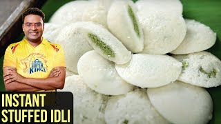 Stuffed Idli Recipe  How To Make Stuffed Idli  Indian Culinary League  Varun Inamdar [upl. by Faunie]