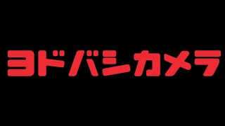 Yodobashi Camera Song Theme  Akiba [upl. by Windsor]