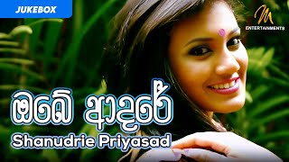 Obe Adare ඔබේ ආදරේ  Shanudrie Priyasad  Official Music Video [upl. by Eiramassenav]