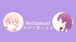 Bloom Into You Ending  hectopascal ENG  Romaji  Color Coded [upl. by Nelleeus]