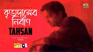 Tahsan  Album Krittodasher Nirban  Full Album  Audio Jukebox  ☢ EXCLUSIVE ☢ [upl. by Inkster]