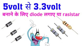 5volt to 33volthow to use 5v to 3v DC supplyelectronicsverma [upl. by Steere]