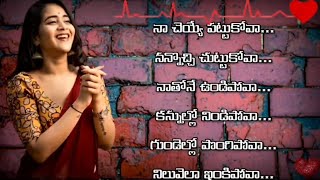 Thattukoledhey Telugu Lyrics Breakup Song  Deepthi Sunaina  Vinay Shanmukh [upl. by Fevre]