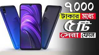 TOP 5 Best Mobile Phones Under 7000 In Bangladesh [upl. by Kenji]