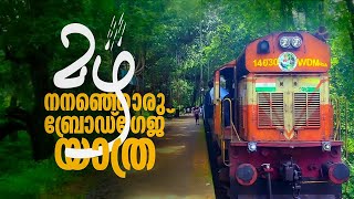 Shornur To Nilambur Train Travel I Kerala Tourism  Mathrubhumi [upl. by Eeldivad]