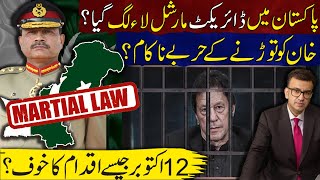 Martial Law in Pakistan  Failed Attempts to Break Imran Khan [upl. by Noterb]