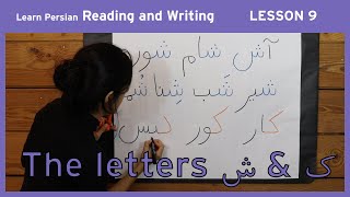 Lesson 9  Learn Persian  Farsi Reading amp Writing  Chai and Conversation Read  Write Course [upl. by Ahsienar540]