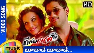 Race Gurram Full Songs HD  Gala Gala Song with Lyrics  Allu Arjun  Shruti Haasan  Surender Reddy [upl. by Susan]