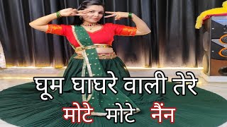 Tere Mote Mote Nain  घूम घाघरे वाली Ghoom Ghagre Wali New Haryanvi Song 2024 [upl. by Reitrac557]