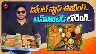 రావులపాలెం అరిటాకు ఇడ్లీ  Unlimited Breakfast  SR Tiffins Ravulapalem  Konaseema  Aadhan Food [upl. by Thane699]