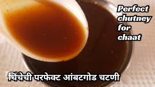 1520 प्लेट्ससाठी पाणीपुरीची चिंचेची आंबटगोड चटणीPerfect chinchechi chatniPanipuri chutney recipe [upl. by Roth]