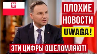 В Польше опубликовали цифры Безработица в Польше Новости [upl. by Annaitat]