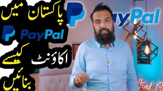 How to Create Paypal Account In Pakistan  Azad Chaiwala [upl. by Yarak681]