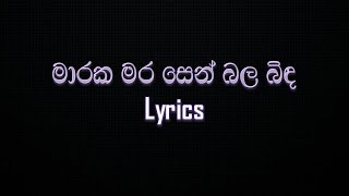 Maraka Mara Sen Bala Bida song lyricsMASTER of LYRICS [upl. by Ahsikad]