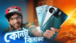 Best Budget Smartphone  10 থেকে 12 হাজারে সেরা স্মার্টফোন আসলে কোনটি [upl. by Nanam]