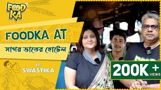 সাগরের ভাতের হোটেল  Foodka at Sagarer Bhater Hotel Ft Swastika Mukherjee [upl. by Yromem]