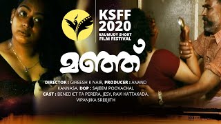 Manju  മഞ്ഞ്  Malayalam Short Film  Kaumudy Short Film Festival  KSFF 2020 [upl. by Burdelle484]