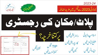 Registry Charges in Punjab Pakistan 202324 –Latest Detailed Explanation [upl. by Graniah]