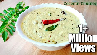 Saravana Bhavan Coconut Chutney Recipe  Thengai Chutney Recipe  Coconut Chutney Recipe [upl. by Yevette]