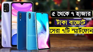 Top 7 Best Smartphone In 50007000 Taka In Bangladesh [upl. by Elleinnad]