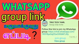 HOW TO CREATE WHATSAPP GROUP LINK  தமிழ் [upl. by Murtagh]