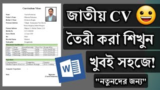 How to Write a ResumeCV in MS word  MS Word CV Write Tutorial [upl. by Zacks411]