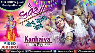 Non Stop Gujarati Dandiya Songs  Kanhaiya  કનૈયા  VIDEO JUKEBOX  Latest Raas Garba Songs 2018 [upl. by Merriam286]