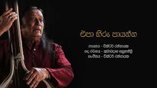 එපා හිරු පායන්න  Epa Hiru Payanna  Victor Rathnayake [upl. by Lurlene769]