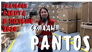 РЕАЛЬНАЯ РАБОТА В ПОЛЬШЕ 2020 СКЛАДЫ PANTOS [upl. by Kissee]