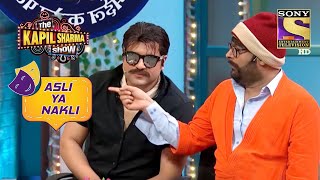 जब Jaggu Dada ने किया Salman को हँसी से लोट पोट  The Kapil Sharma Show  Asli Ya Nakli [upl. by Ollayos]