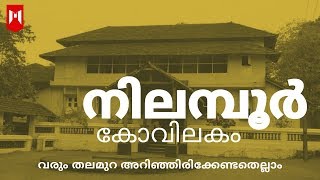 Nilambur kovilakam history [upl. by Oile]