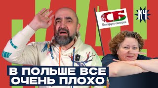 Зарплаты и цены – Беларусь vs Польша  сравнение 2025 [upl. by Aihtekal]