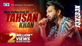 Best Collection Of TAHSAN  Super Album  Audio Jukebox  Bangla Song 2017 [upl. by Demahom]