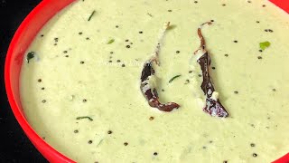 Udupi Hotel style Coconut Chutney recipe  Coconut Chutney for Idli Dosa Vada Upma Appam etc [upl. by Nahk786]