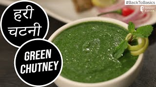 How to make Green Chutney  BacktoBasics  Sanjeev Kapoor Khazana [upl. by Newra]