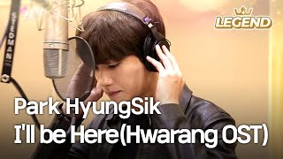 Hwarang OST Park HyungSik  Ill be Here [upl. by Elag]